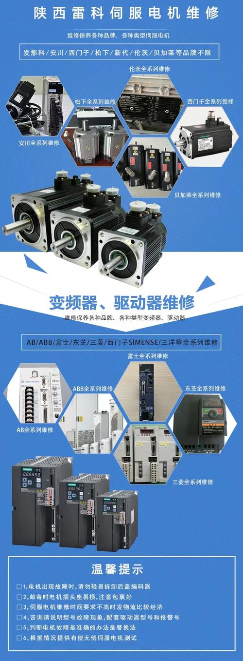 無錫伺服電機(jī)有限公司，伺服電機(jī)維修廠家電話